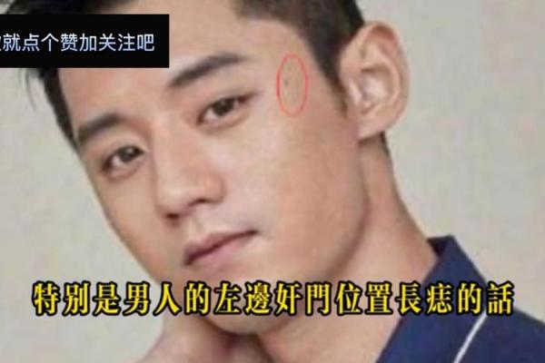 桃花运爆棚！这5个痣相的人魅力无限
