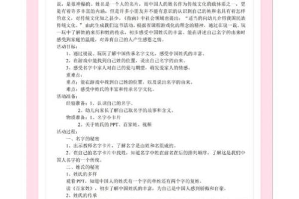 名字里的秘密：揭示那些让人意想不到的姓名来源