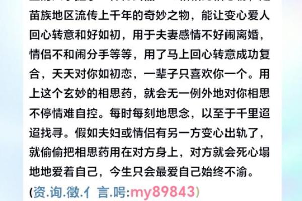 情感风水学：破解你的爱情难题
