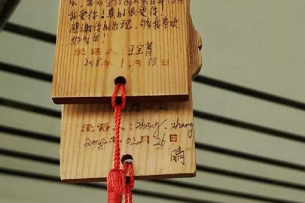 风水宝地，爱情甜蜜满分