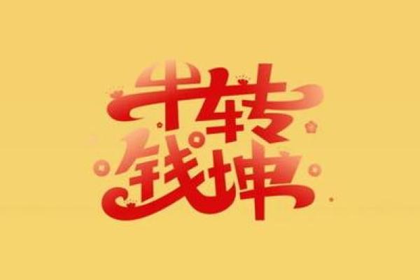 黄牛宝宝：活力四溢，牛运亨通