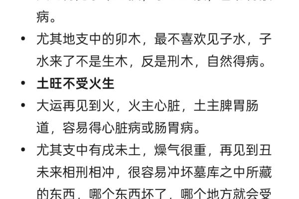 命理天门大揭秘：探寻你的命运轨迹，助你顺风顺水！