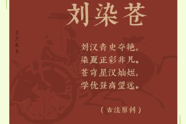 诗意盎然，古韵宝宝名
