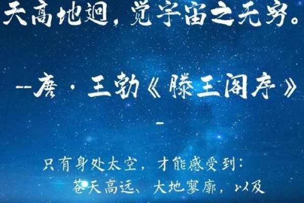 强宇：星辰璀璨，未来可期——强姓之宇，运途亨通，前程似锦