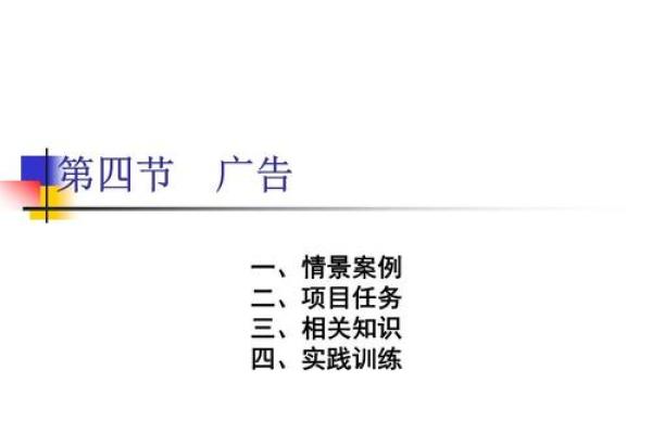 四字广告公司命名的技巧与思路