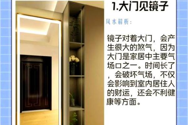 家居风水宝典：套房装修摆设秘籍，打造财运亨通家居空间