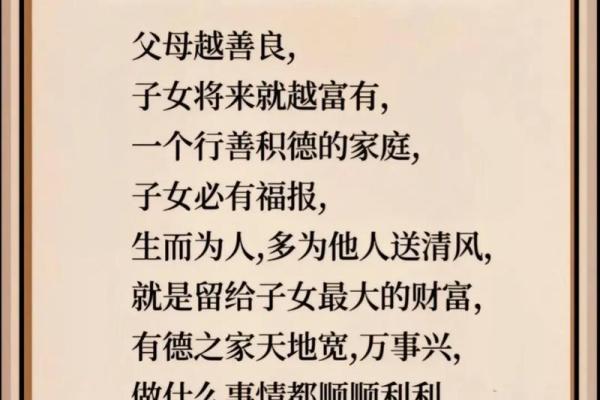 李德福：福泽深厚，德行卓越，吉祥如意之人