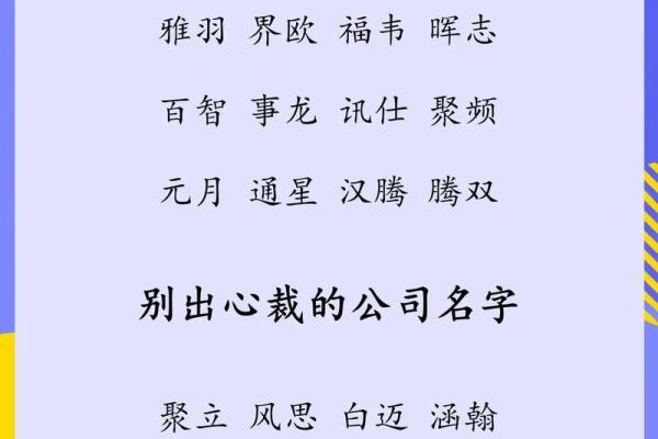 为家装饰公司起个响亮的名字，提升品牌影响力的秘诀