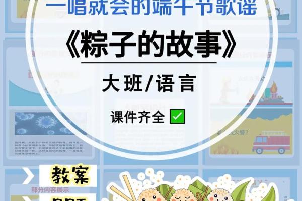 端午龙舟闹，童谣声声传