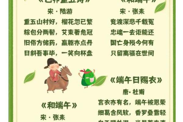 端午龙舟闹，童谣声声传