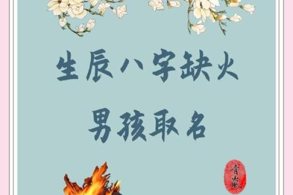 宝宝起名必看：生辰八字揭秘，为你家宝宝找到最吉祥的名字