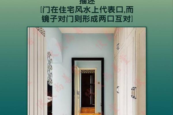 镜面风水秘籍：房间镜子摆放，财运亨通、事业兴旺