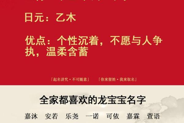 鸡宝宝起名：巧补五行，灵动吉祥