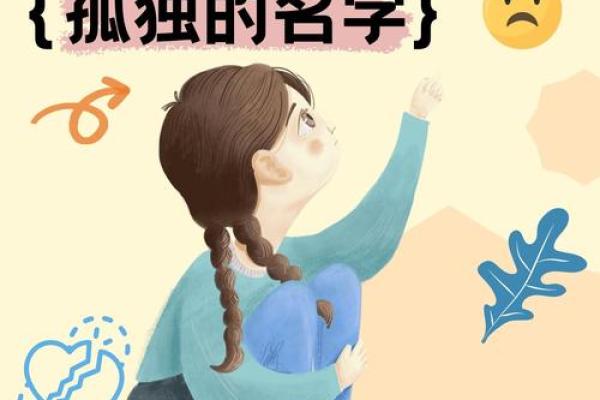 名字有灵魂，探寻最适合宝宝的名字之道