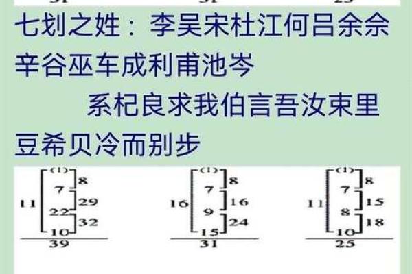 生辰八字中的三才配置与命理分析