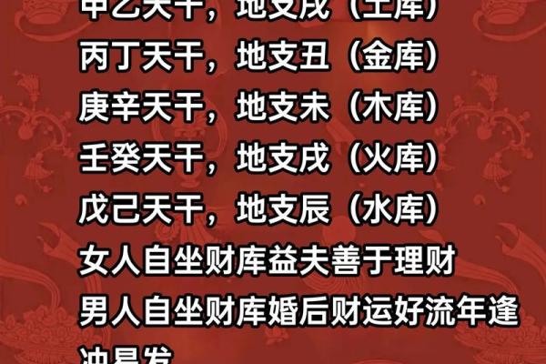 山风水门第，财运亨通宝地揭秘