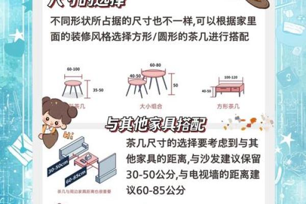 家居风水秘籍：茶几布局，财运亨通