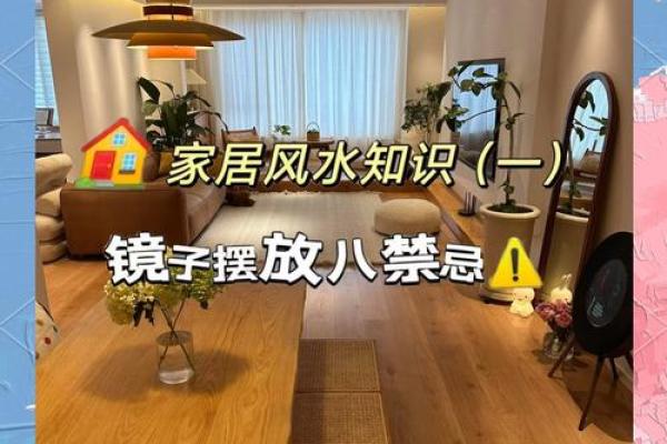 兔年家居风水布局全攻略：轻松打造旺家风水格局