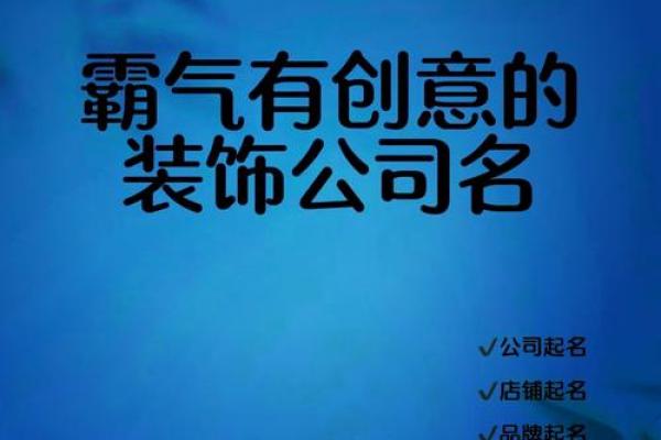 五金行业公司起名灵感，助力品牌脱颖而出