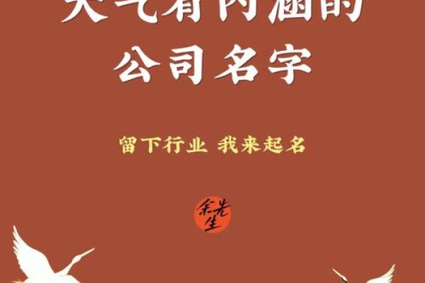 五金行业公司起名灵感，助力品牌脱颖而出