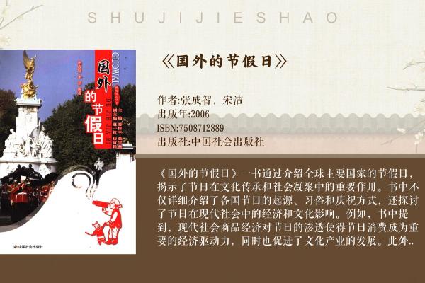 各国春节庆典背后的传统文化与习俗