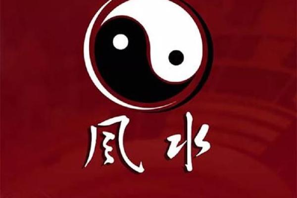 亲戚家阳宅风水揭秘：财运亨通，福泽深厚