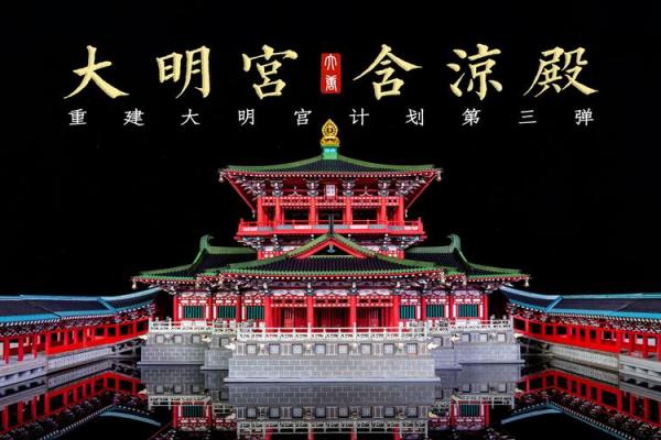 明朝建筑风水学对宫殿设计的影响