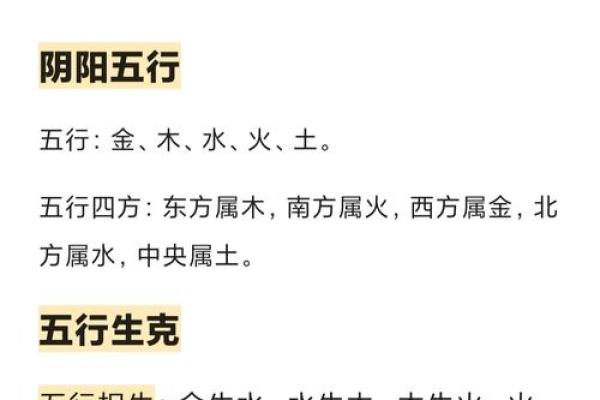 探索五行木字的文化象征意义