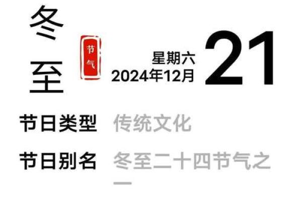 冬至将至，命理专家带你领略冬季运势的神奇变化