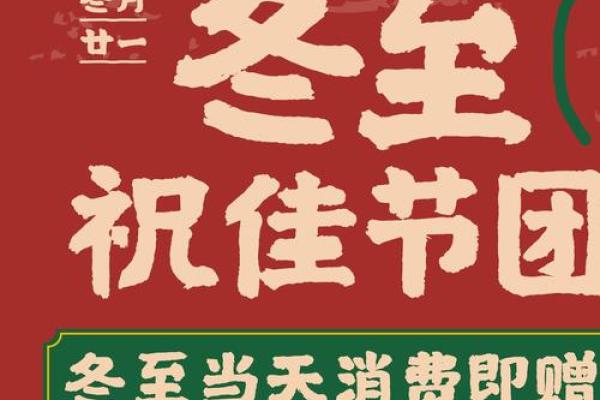 冬至将至，命理专家带你领略冬季运势的神奇变化