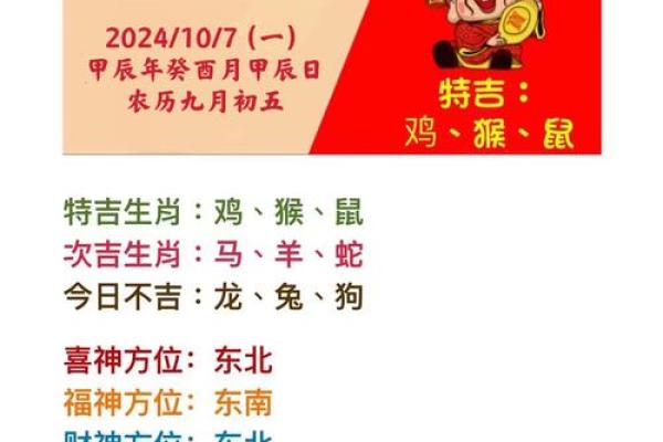 蛇鸡年运势大揭秘：财运亨通，事业腾飞