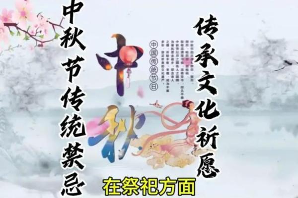 中秋佳节：月圆人团圆，为何忌讳同房之夜
