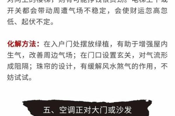 高压线下的住宅地基:揭秘风水禁忌与化解之道 高压线下的住宅地基:揭秘风水禁忌与化解之道