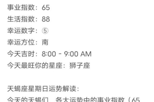 处女座今日情感运势波动