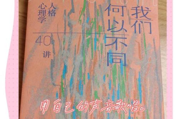 探索外向名字的背后含义与性格特点