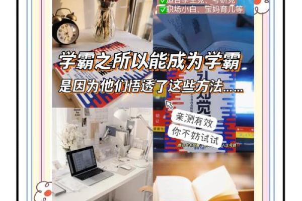 教室风水宝地：揭秘学霸秘籍，布局助你学业腾飞