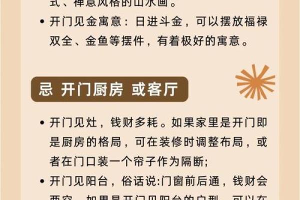 东区家居风水秘籍，让你住出好运！
