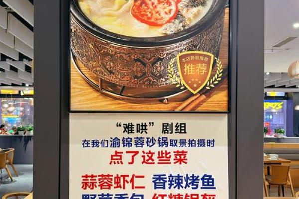 舌尖上的风水秘籍：揭秘美食店面摆设的黄金法则