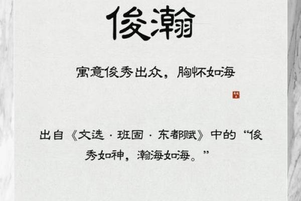 浩渺深邃，渊字命名灵感集锦