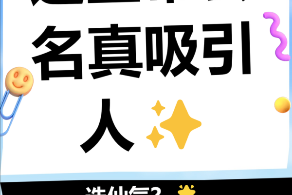 女公会名字创意大全，打造专属你的公会标识