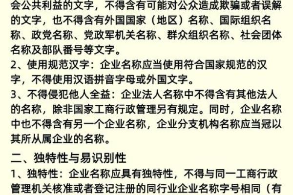 如何选取文言文命名公司展现大气风范