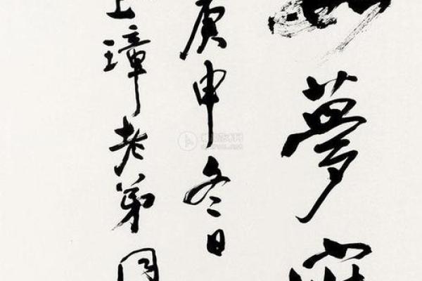 如何选取文言文命名公司展现大气风范