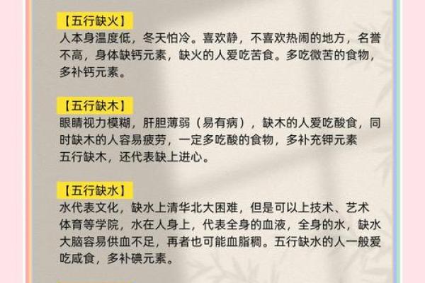 五行命理宝典：揭示命运规律，开启幸福人生
