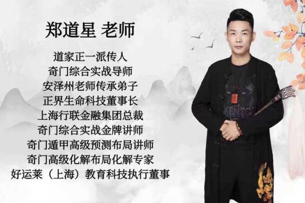 皓天：璀璨星辰，天赋异禀，运势亨通之选