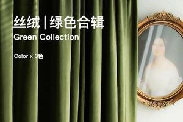 南卧室窗帘绿色风水好，家居运势大提升