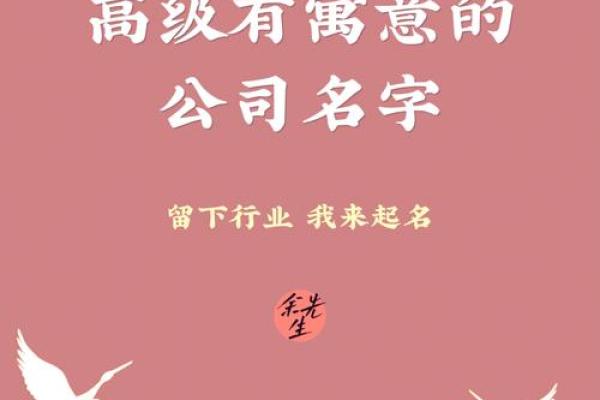 免费公司起名测算，打造独特企业形象
