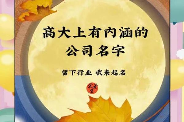 免费公司起名测算，打造独特企业形象