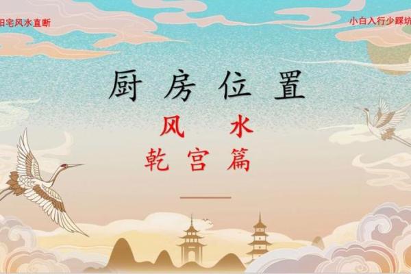 风水学在飞机失事中的潜在作用
