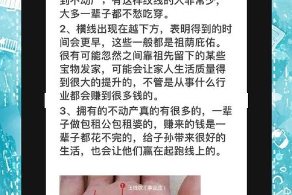 漏网之鱼，揭秘缺德手相的惊人秘密！