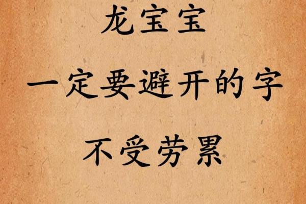 字海寻珍：宝宝起名巧用字